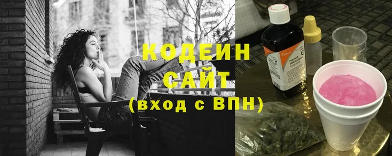 Кодеин напиток Lean (лин)  мориарти формула  Богородицк 