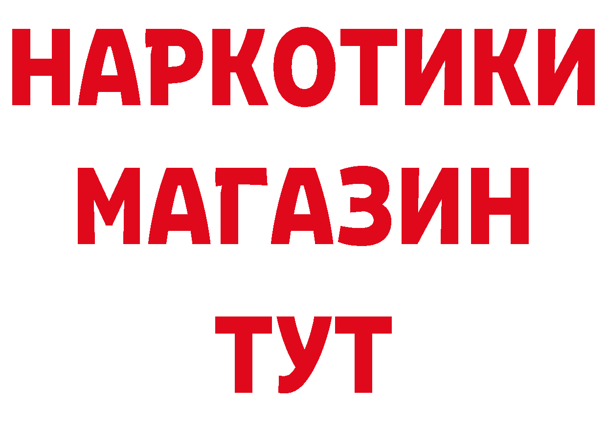 Виды наркоты сайты даркнета телеграм Богородицк