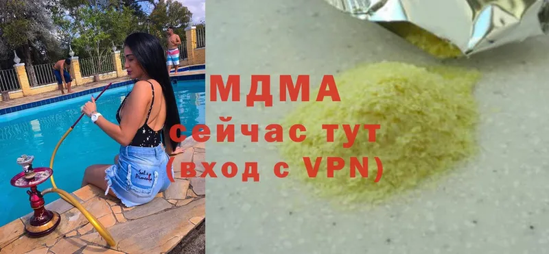 MDMA crystal  Богородицк 