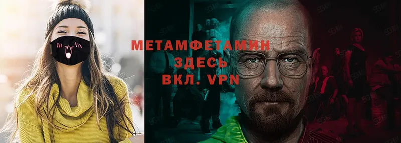 МЕТАМФЕТАМИН Декстрометамфетамин 99.9%  Богородицк 